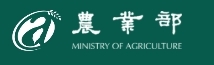行政院農業部